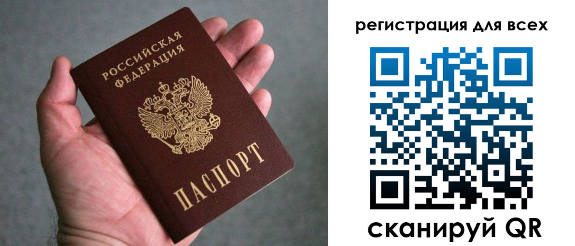 прописка ребенка в Сафоново