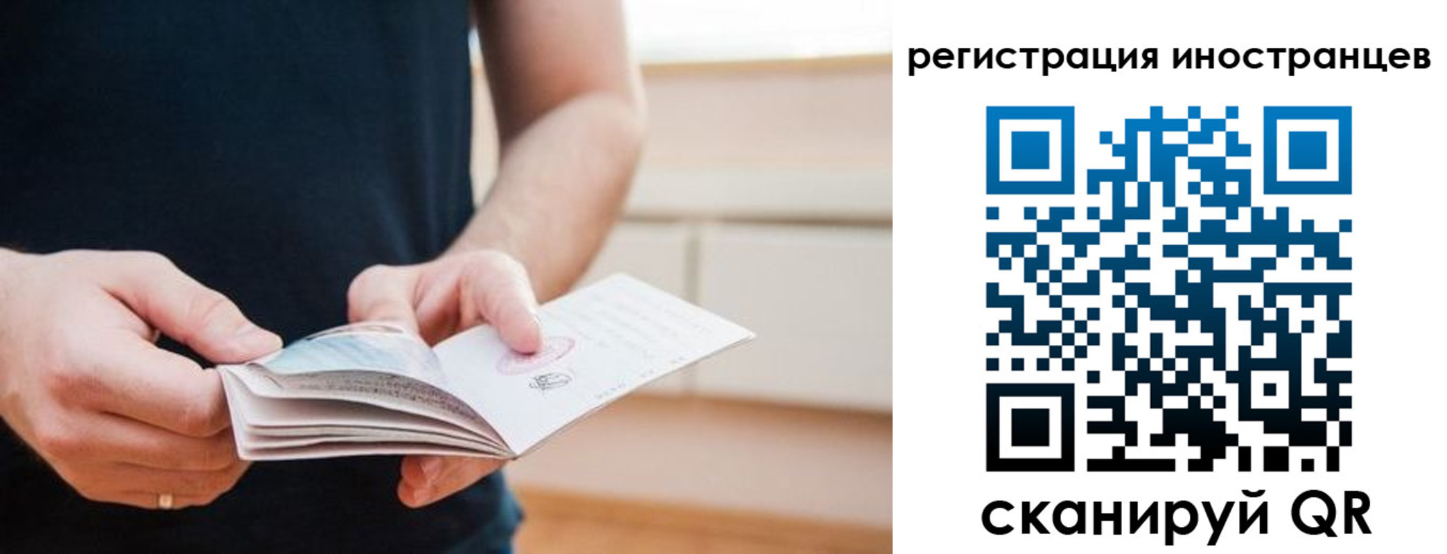 временная регистрация недорого в Сафоново