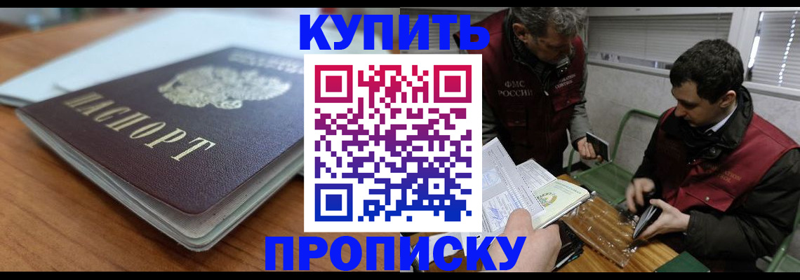 временная регистрация гарантия в Сафоново