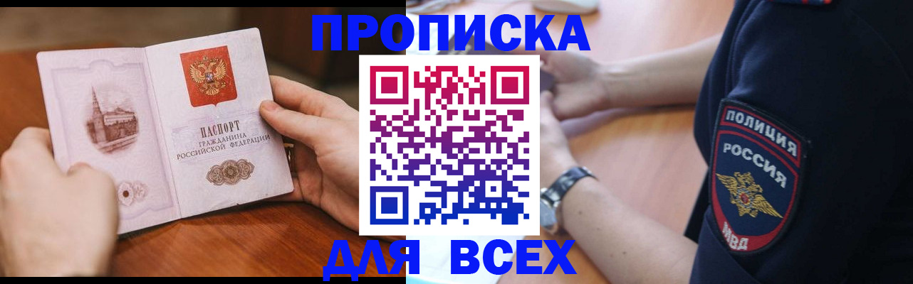 регистрация в Сафоново