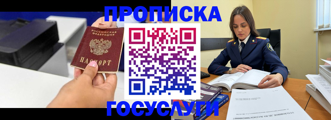 временная регистрация поиск в Сафоново