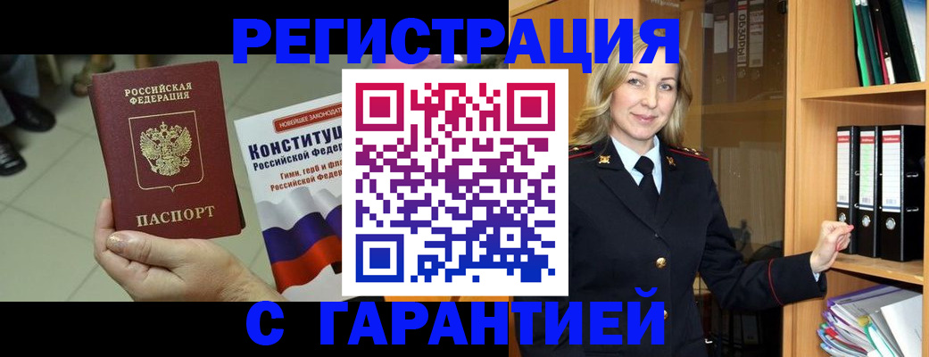 прописка поиск в Сафоново