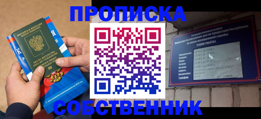 миграционный учет в Сафоново