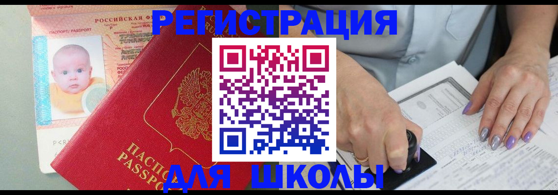 временная регистрация купить в Сафоново